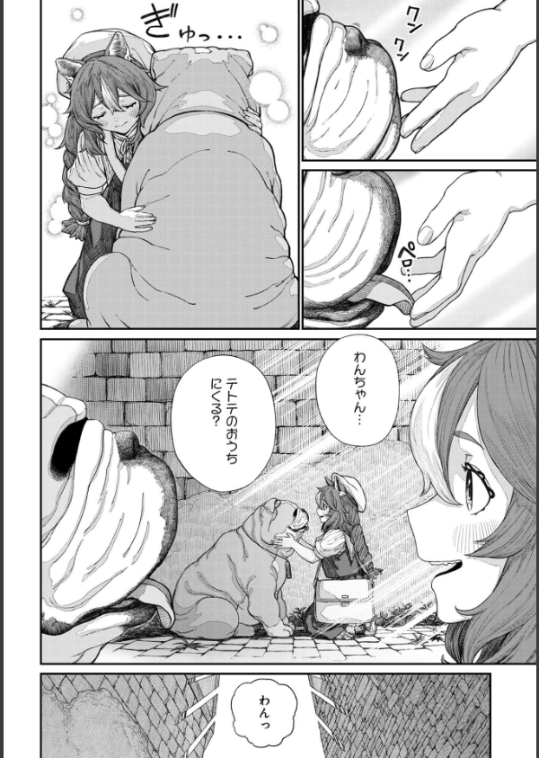 ユニークジョブ【種付けおじさん】を獲得しました【合本版】_4枚目の画像